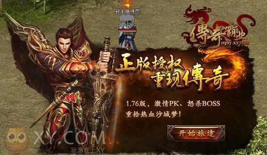 MacBook玩热血传奇实用指南：兼容方案与优化技巧