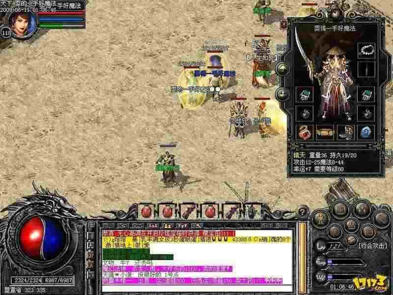 qq热血传奇洗石获取途径详解 老玩家实战经验分享