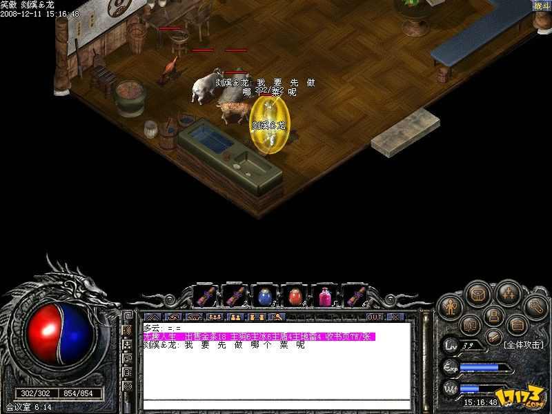 热血传奇符石属性怎么选？老鸟实战经验教你挑出实用属性