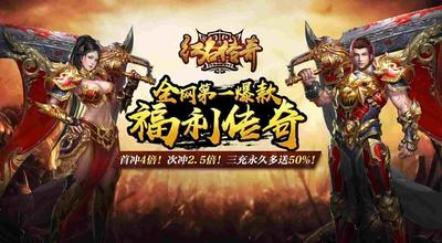 热血传奇结婚必备装备全解析 道具获取与使用指南