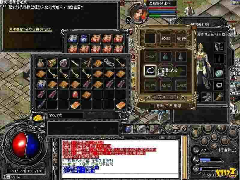 Win10系统热血传奇怎么全屏 老玩家亲测设置攻略