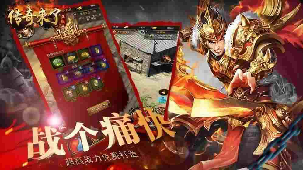 热血传奇出保护区攻略：萌新避坑指南，轻松闯荡玛法大陆