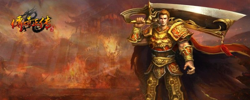 QQ热血传奇一天刷元宝数量参考及高效获取技巧