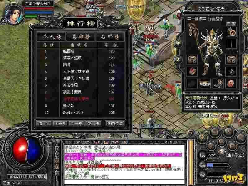 PC 热血传奇充值实用操作指南