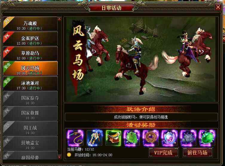 热血传奇喝祝福油实用技巧：实战总结的成功率提升方法