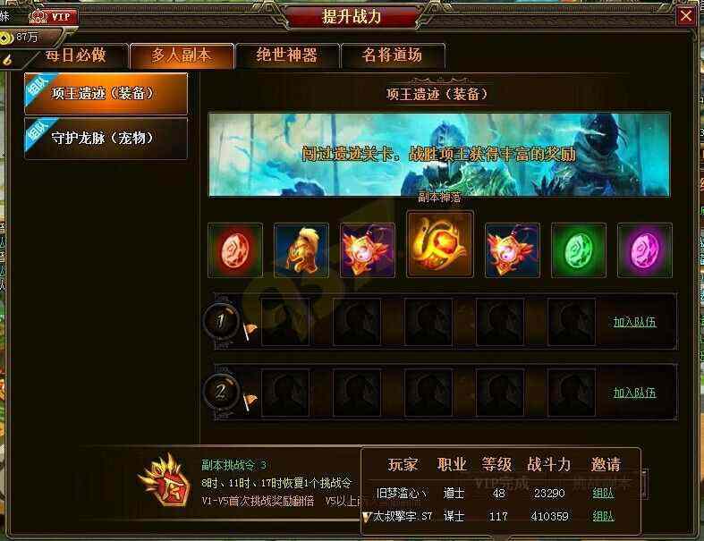 lp热血传奇单机版法师实战指南：技能装备与地图探索全解析