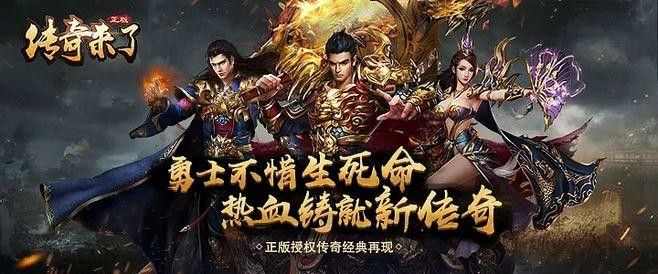 2017年热血传奇爆什么？老鸟梳理各场景热门装备掉落