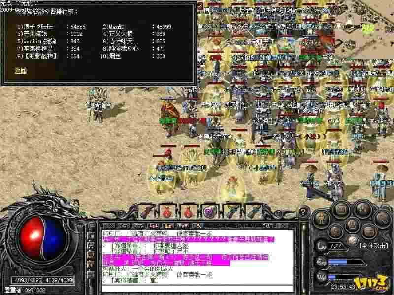 Wegame 热血传奇全屏设置教程 轻松解锁沉浸式游戏体验